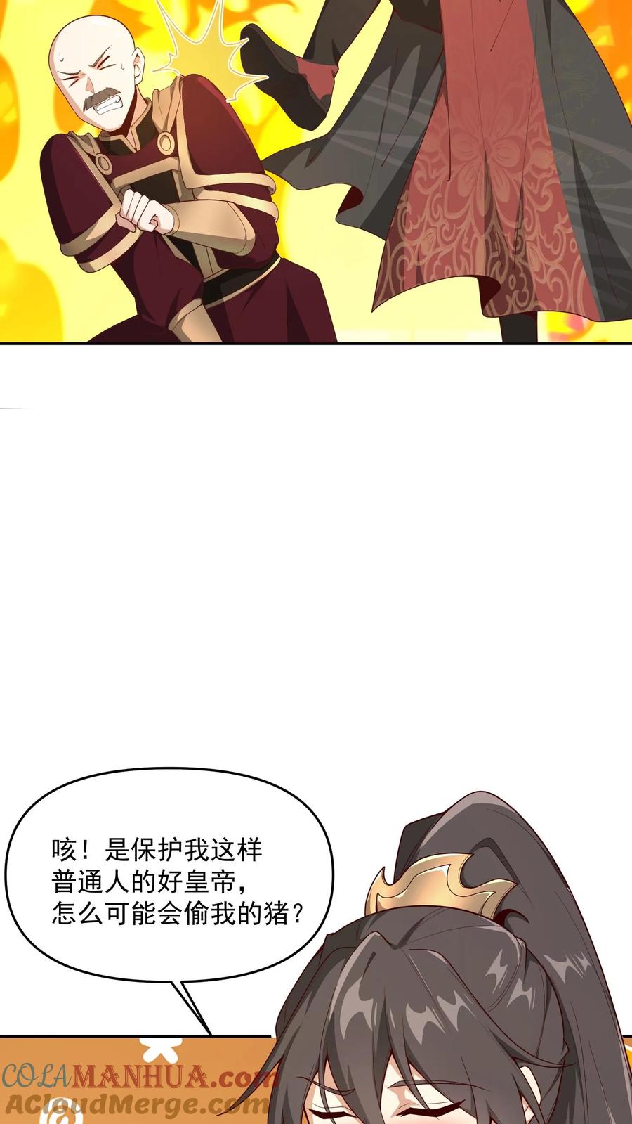 第185话给牲畜当玩具-完了啊！女帝的软饭丈夫居然无敌-（第7张）
