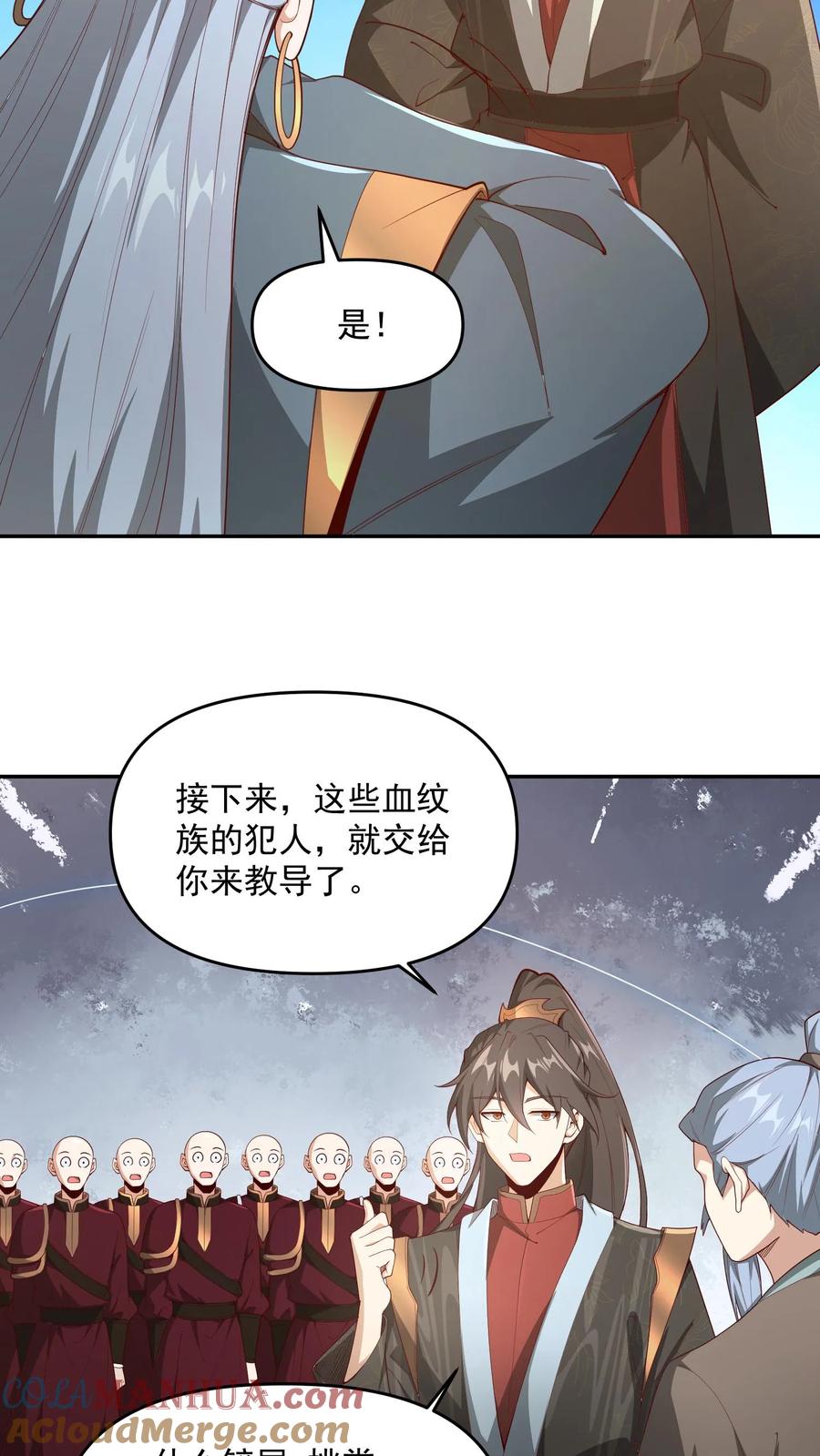 第185话给牲畜当玩具-完了啊！女帝的软饭丈夫居然无敌-（第9张）