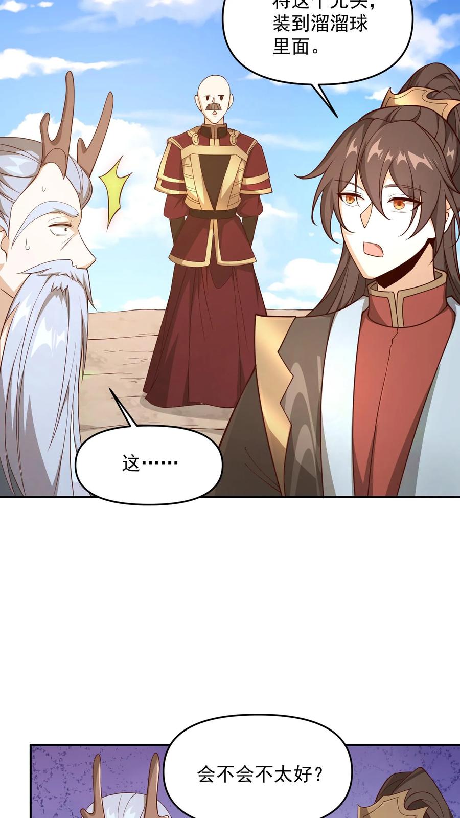 第185话给牲畜当玩具-完了啊！女帝的软饭丈夫居然无敌-（第14张）