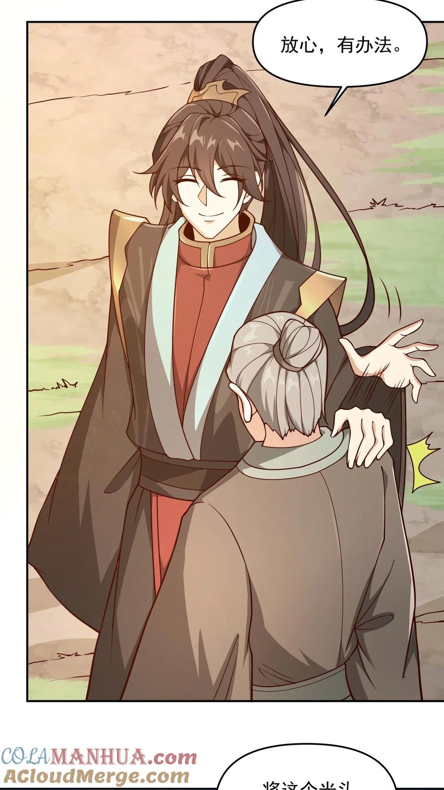 第185话给牲畜当玩具-完了啊！女帝的软饭丈夫居然无敌-（第13张）