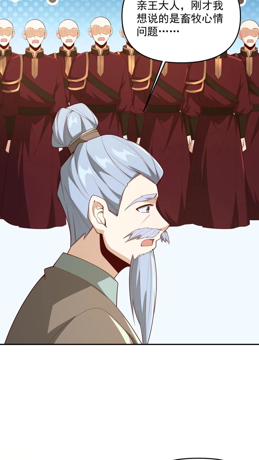 第185话给牲畜当玩具-完了啊！女帝的软饭丈夫居然无敌-（第12张）