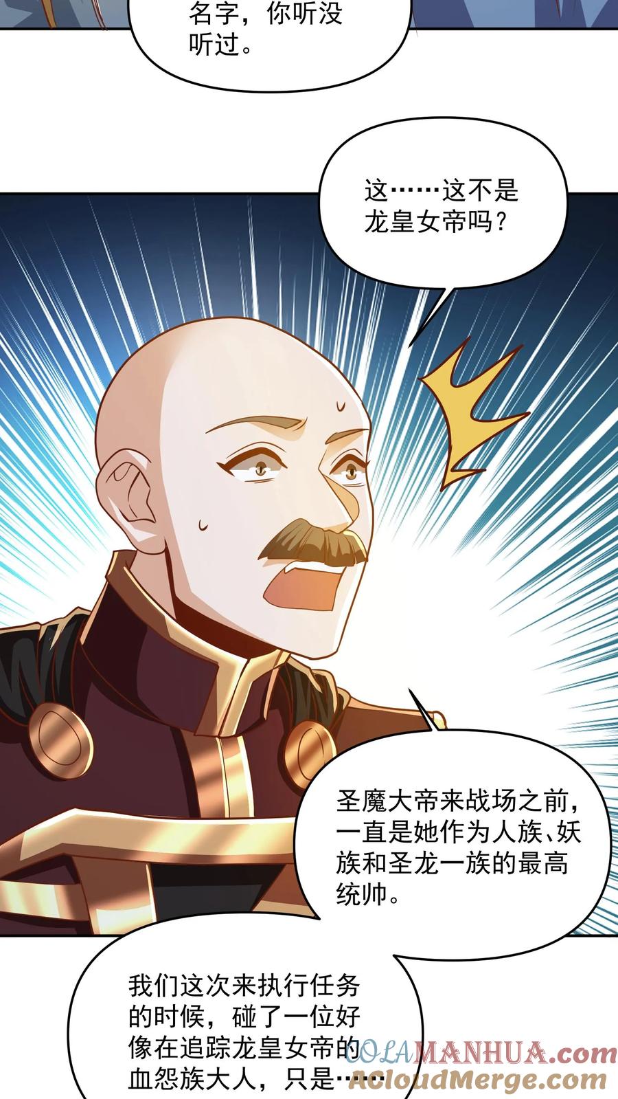 第186话“睿智”-完了啊！女帝的软饭丈夫居然无敌-（第11张）