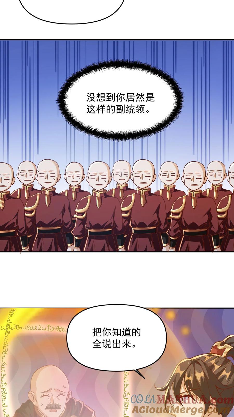 第186话“睿智”-完了啊！女帝的软饭丈夫居然无敌-（第5张）