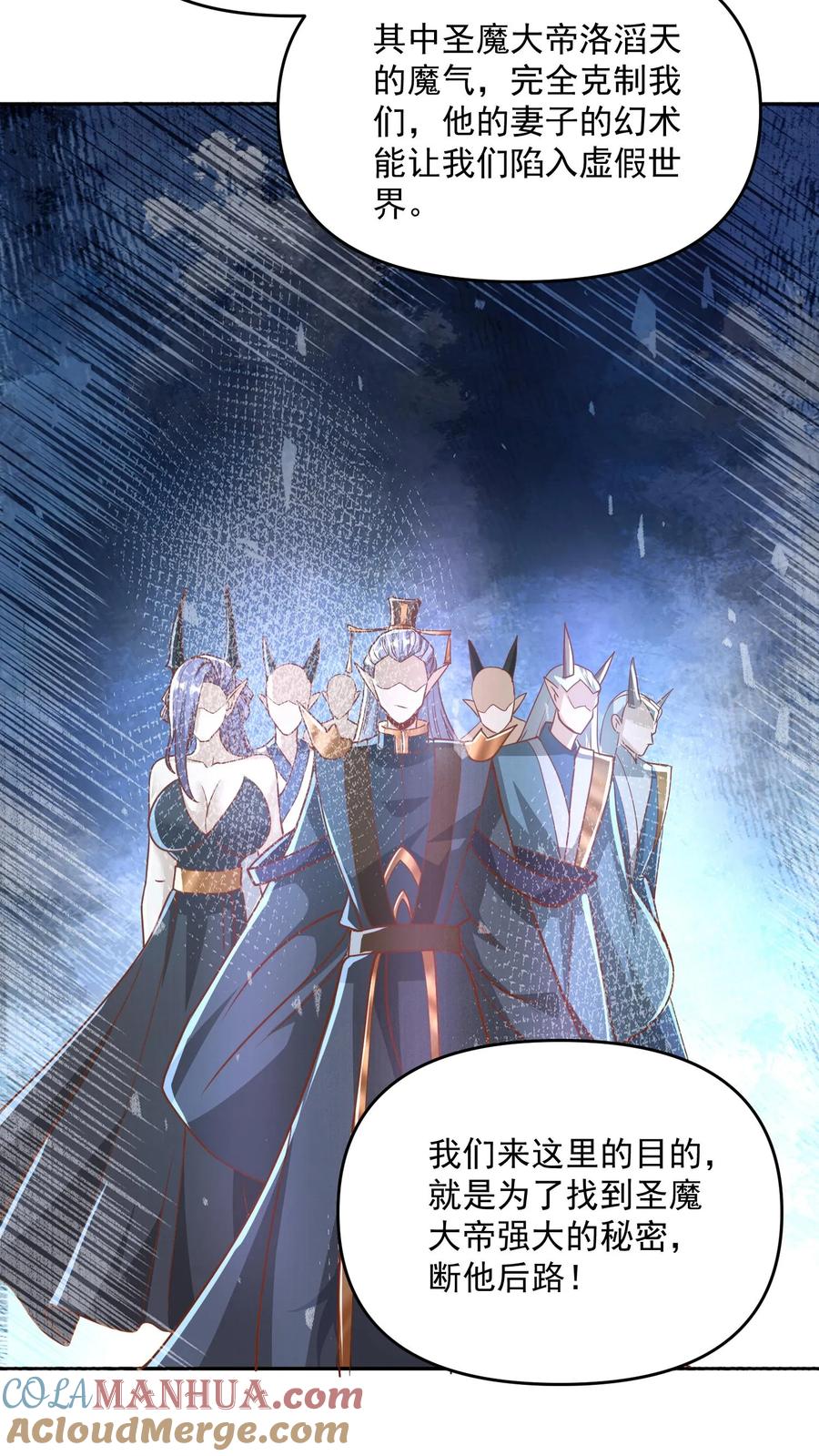 第186话“睿智”-完了啊！女帝的软饭丈夫居然无敌-（第9张）