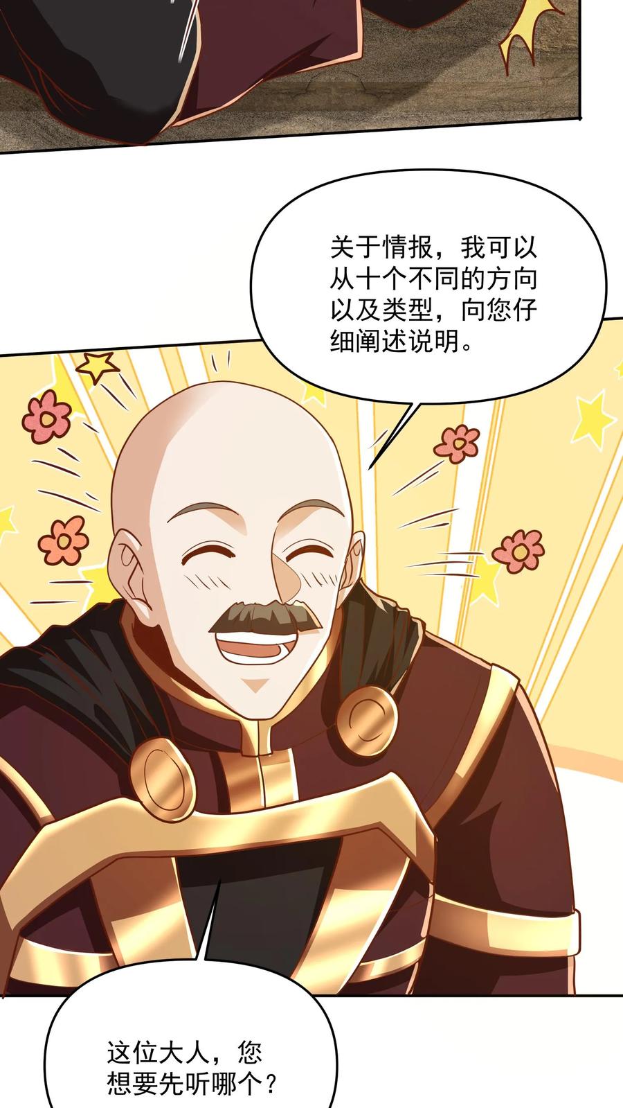 第186话“睿智”-完了啊！女帝的软饭丈夫居然无敌-（第4张）