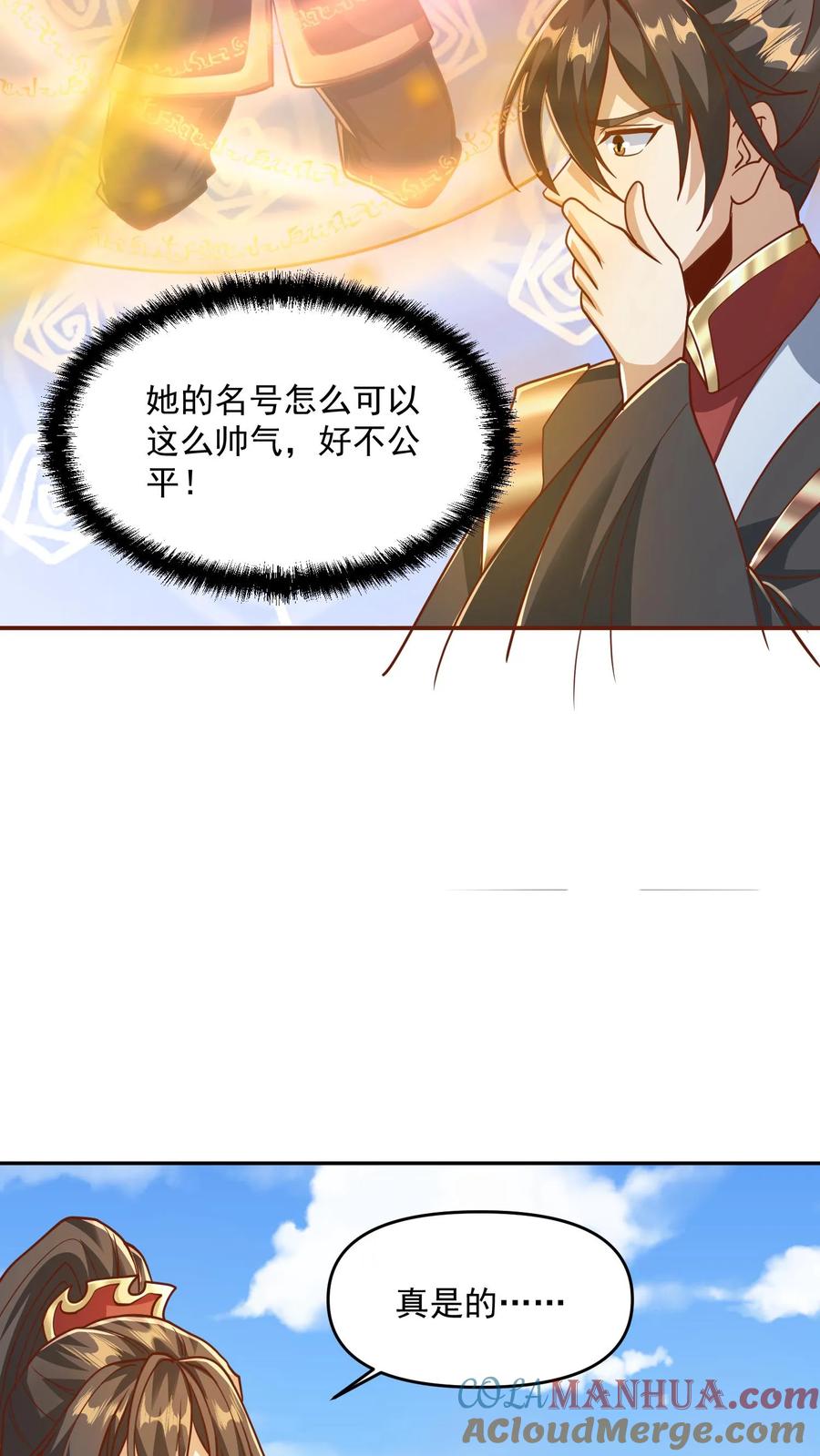 第186话“睿智”-完了啊！女帝的软饭丈夫居然无敌-（第13张）