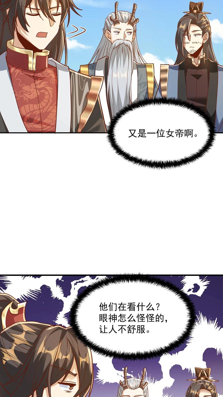 第186话“睿智”-完了啊！女帝的软饭丈夫居然无敌-（第14张）