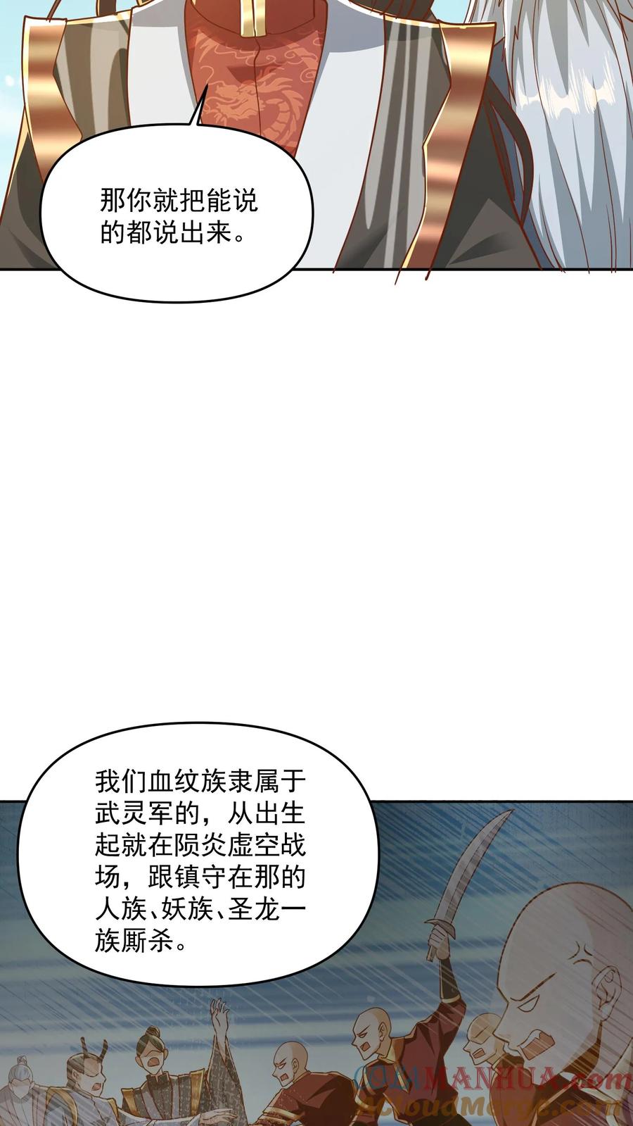 第186话“睿智”-完了啊！女帝的软饭丈夫居然无敌-（第7张）