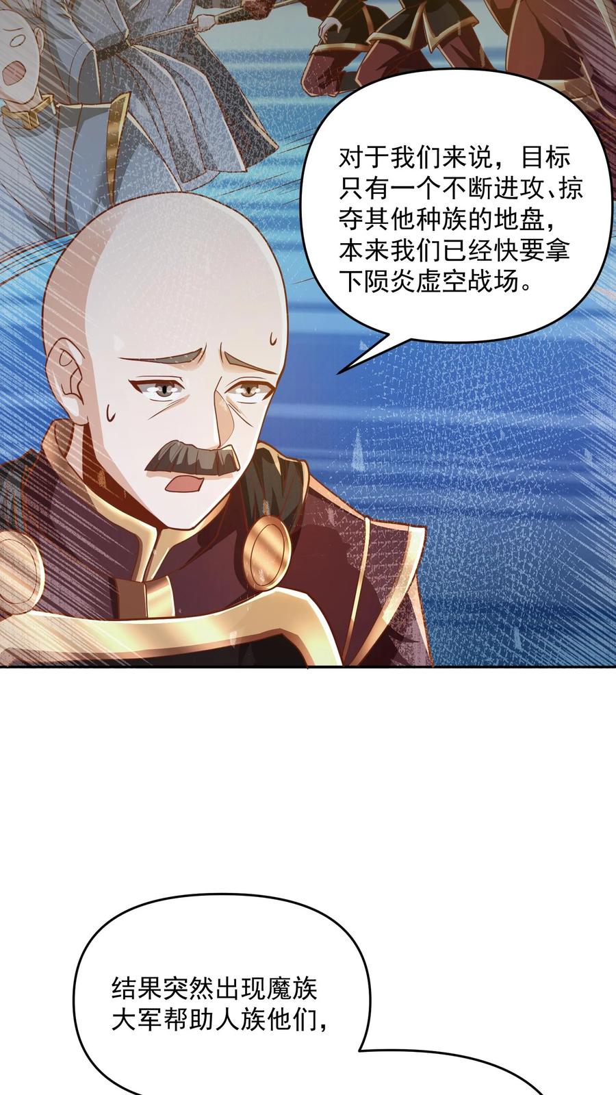 第186话“睿智”-完了啊！女帝的软饭丈夫居然无敌-（第8张）