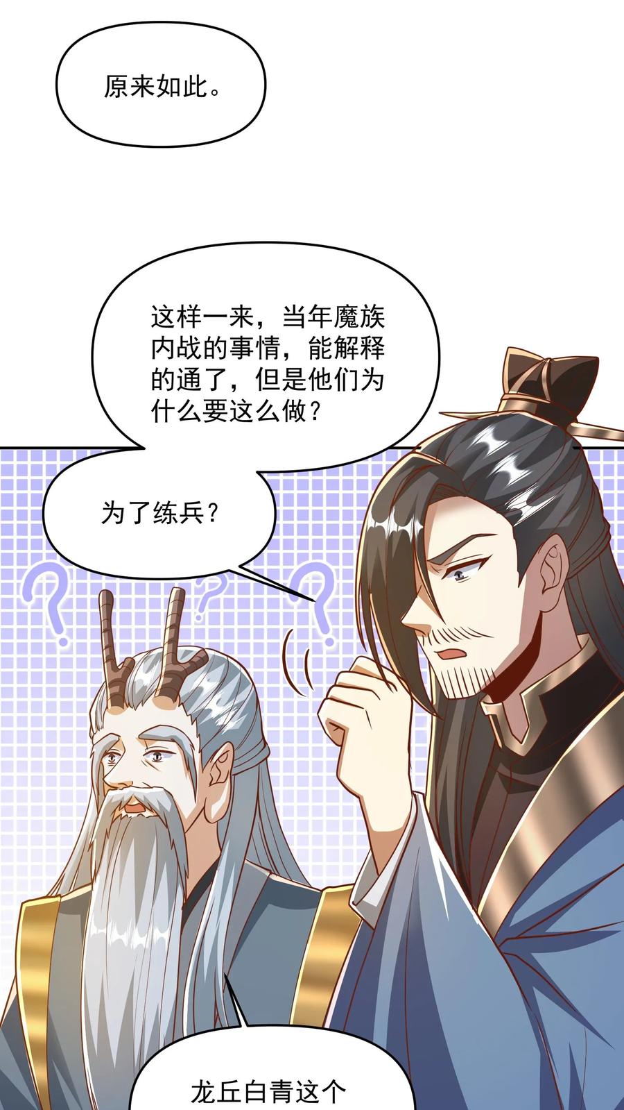 第186话“睿智”-完了啊！女帝的软饭丈夫居然无敌-（第10张）