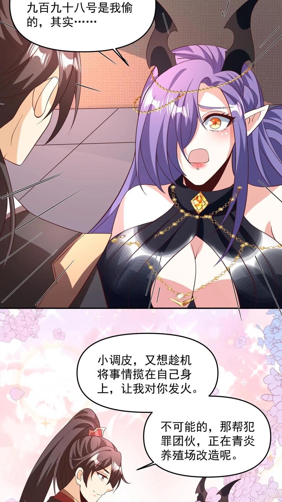 第187话小调皮-完了啊！女帝的软饭丈夫居然无敌-（第22张）