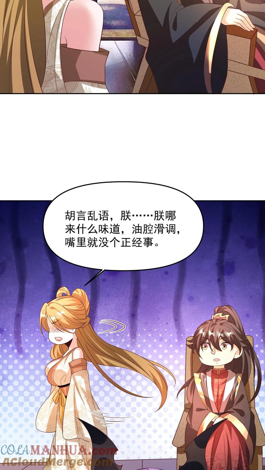 第187话小调皮-完了啊！女帝的软饭丈夫居然无敌-（第17张）