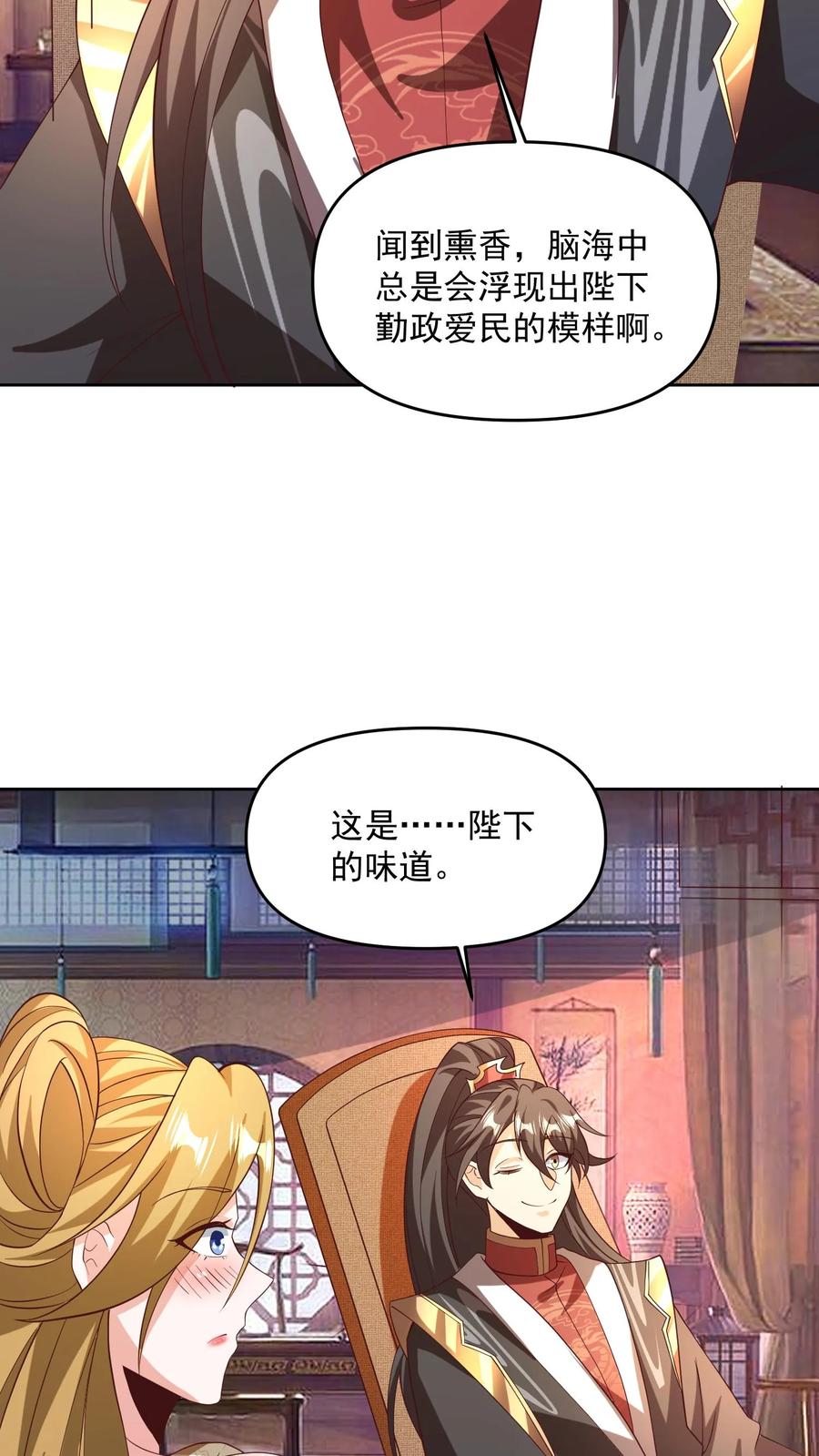 第187话小调皮-完了啊！女帝的软饭丈夫居然无敌-（第16张）