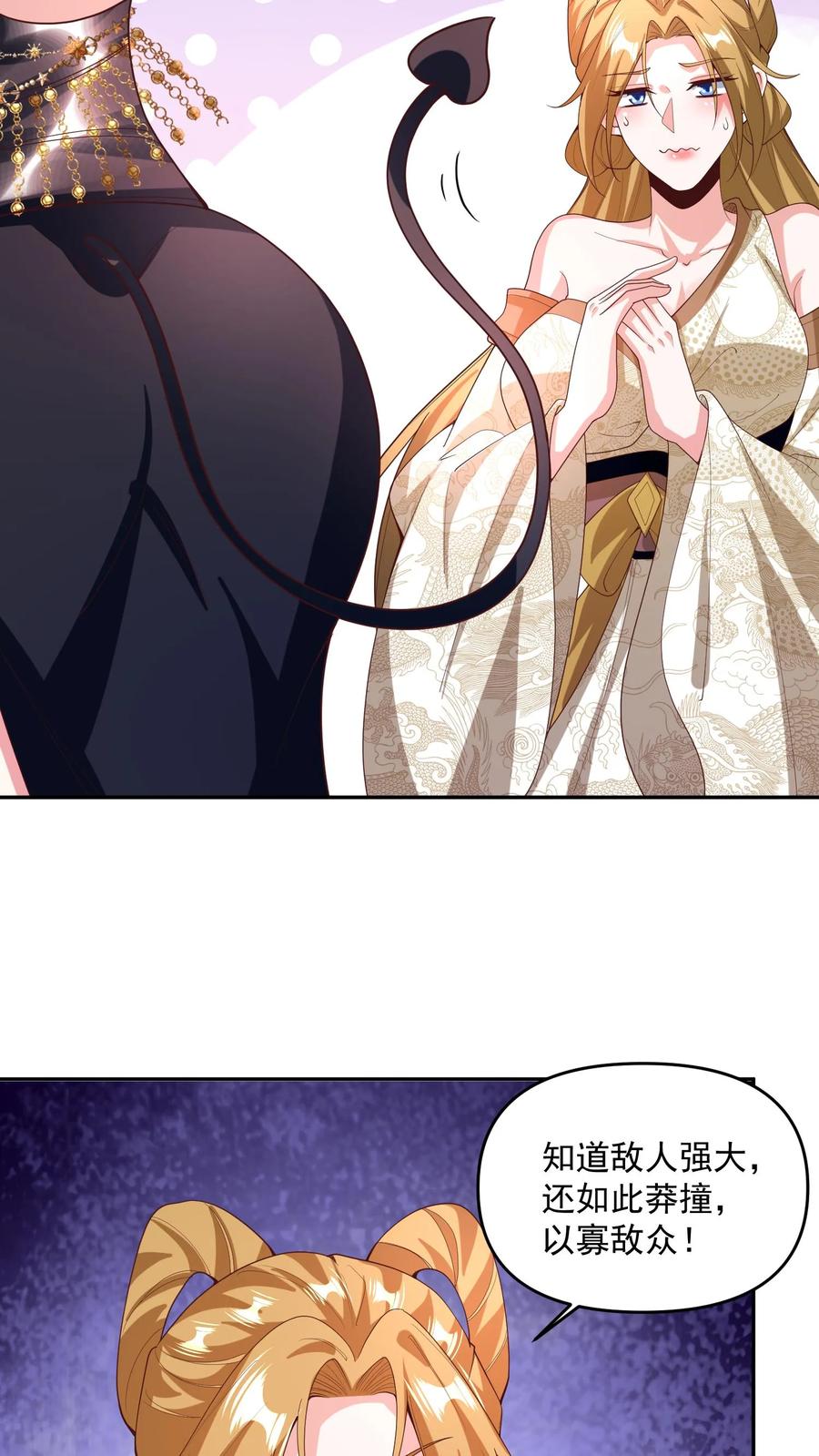 第187话小调皮-完了啊！女帝的软饭丈夫居然无敌-（第6张）