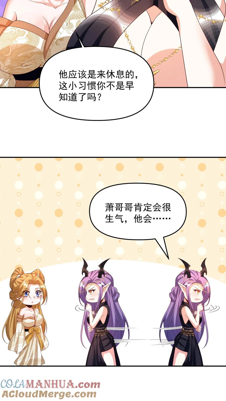 第187话小调皮-完了啊！女帝的软饭丈夫居然无敌-（第11张）
