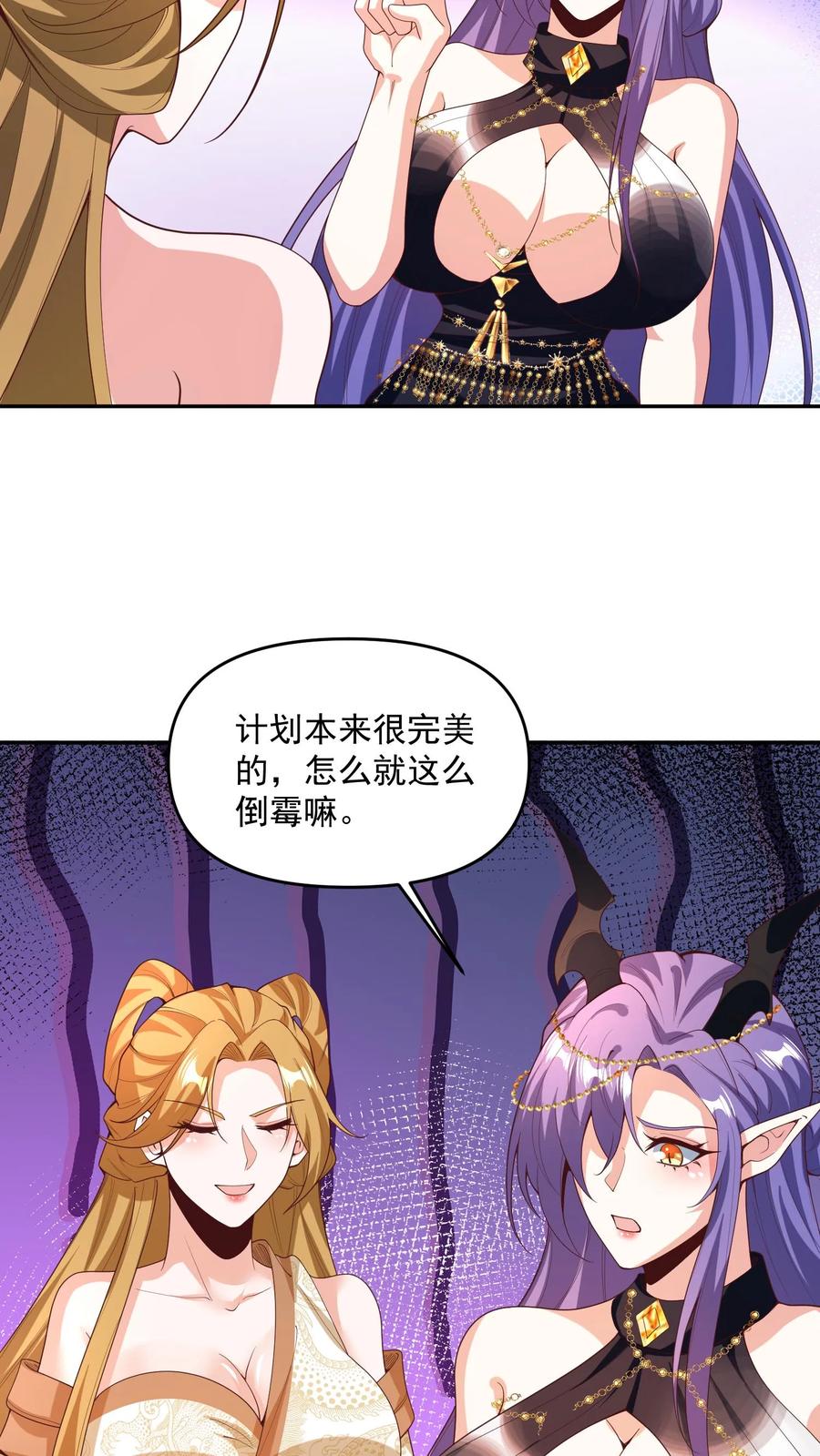 第187话小调皮-完了啊！女帝的软饭丈夫居然无敌-（第8张）