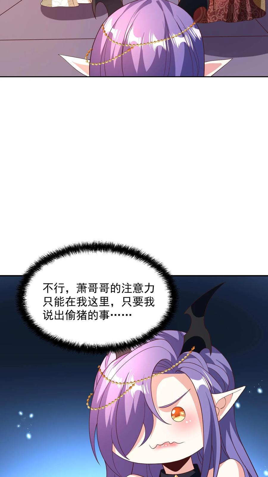 第187话小调皮-完了啊！女帝的软饭丈夫居然无敌-（第18张）