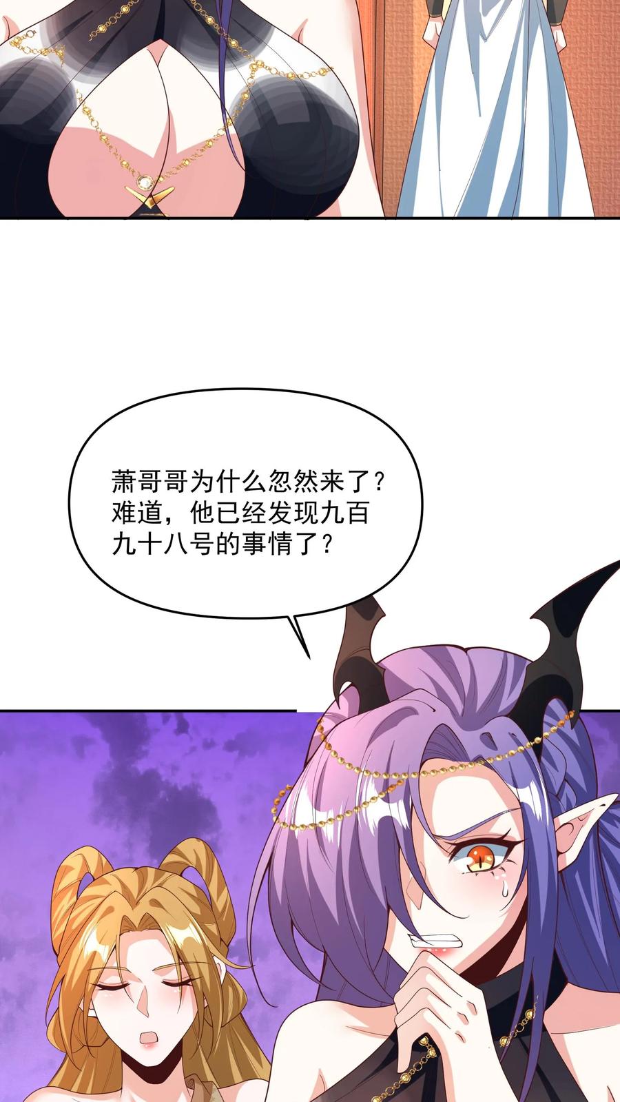第187话小调皮-完了啊！女帝的软饭丈夫居然无敌-（第10张）