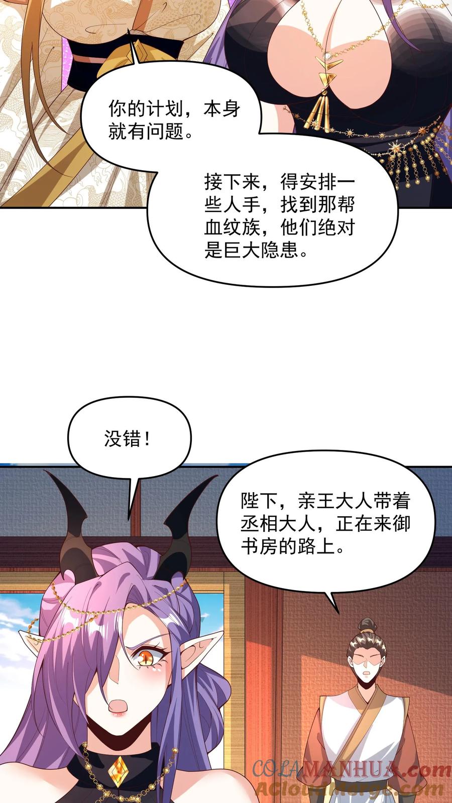 第187话小调皮-完了啊！女帝的软饭丈夫居然无敌-（第9张）