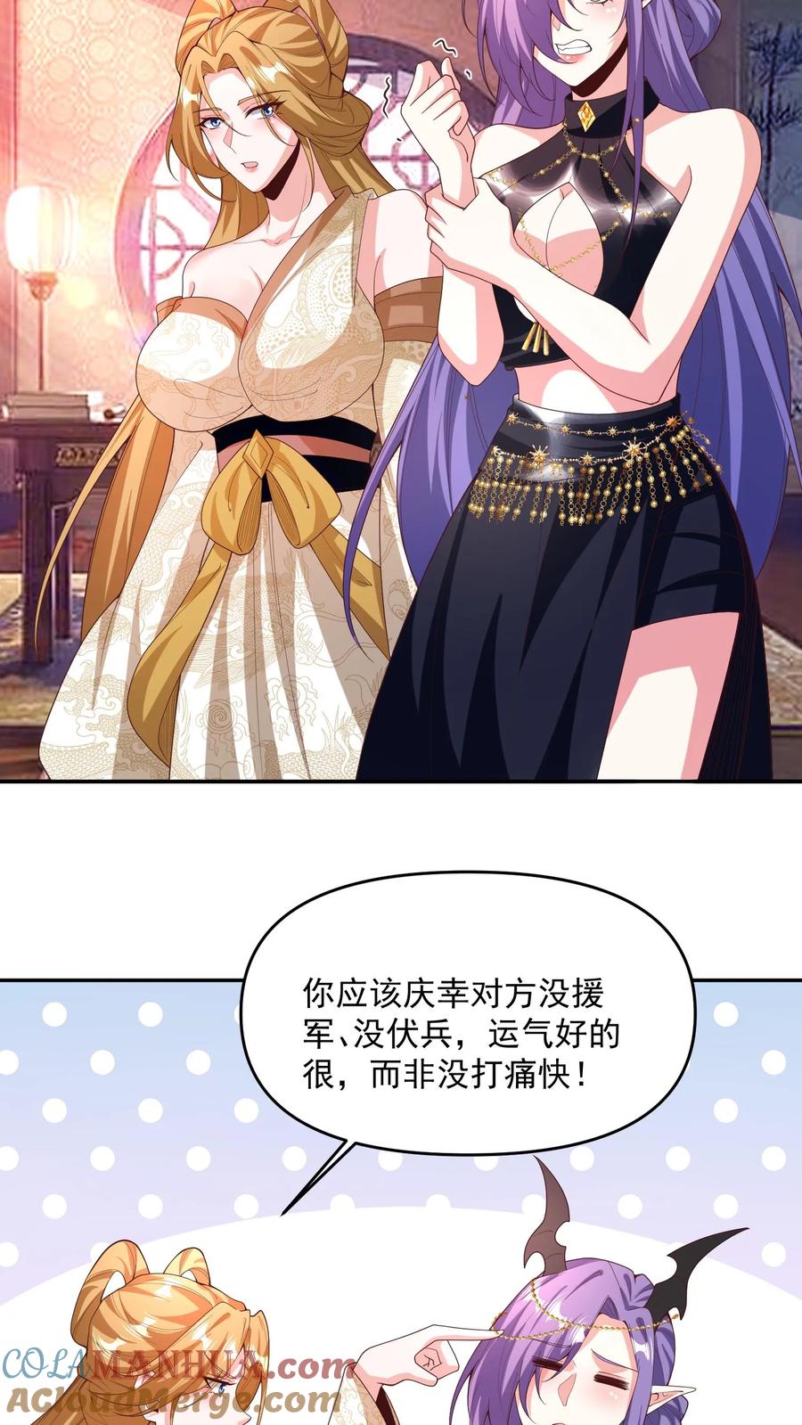 第187话小调皮-完了啊！女帝的软饭丈夫居然无敌-（第3张）