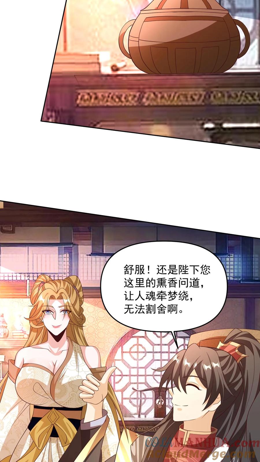 第187话小调皮-完了啊！女帝的软饭丈夫居然无敌-（第13张）