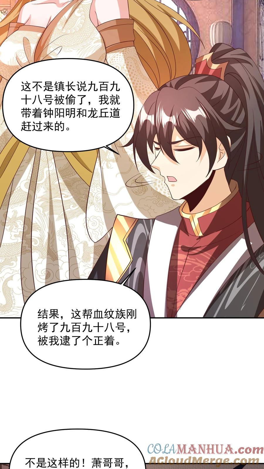 第187话小调皮-完了啊！女帝的软饭丈夫居然无敌-（第21张）