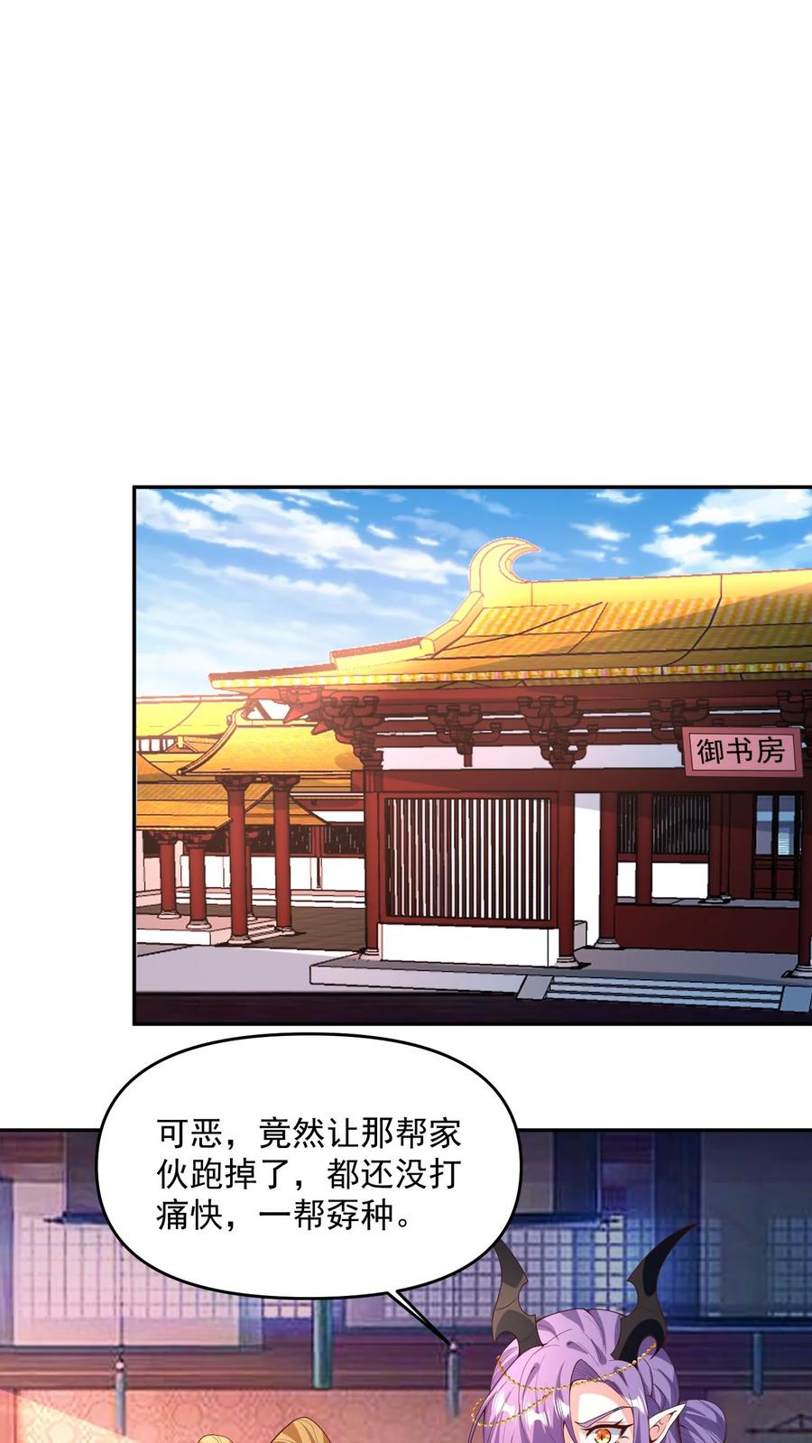 第187话小调皮-完了啊！女帝的软饭丈夫居然无敌-（第2张）
