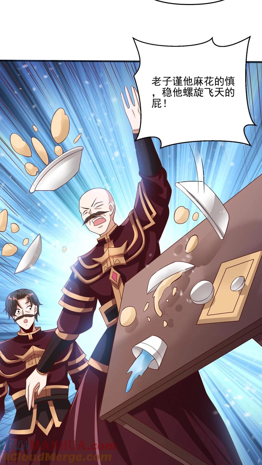 第189话气秃了-完了啊！女帝的软饭丈夫居然无敌-（第15张）
