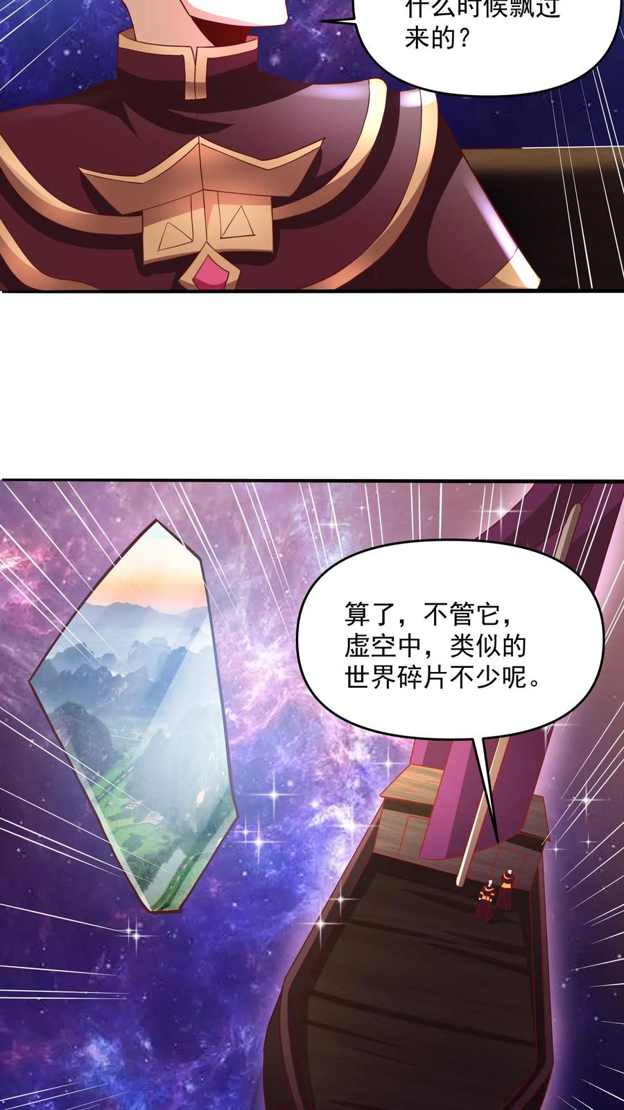 第189话气秃了-完了啊！女帝的软饭丈夫居然无敌-（第24张）