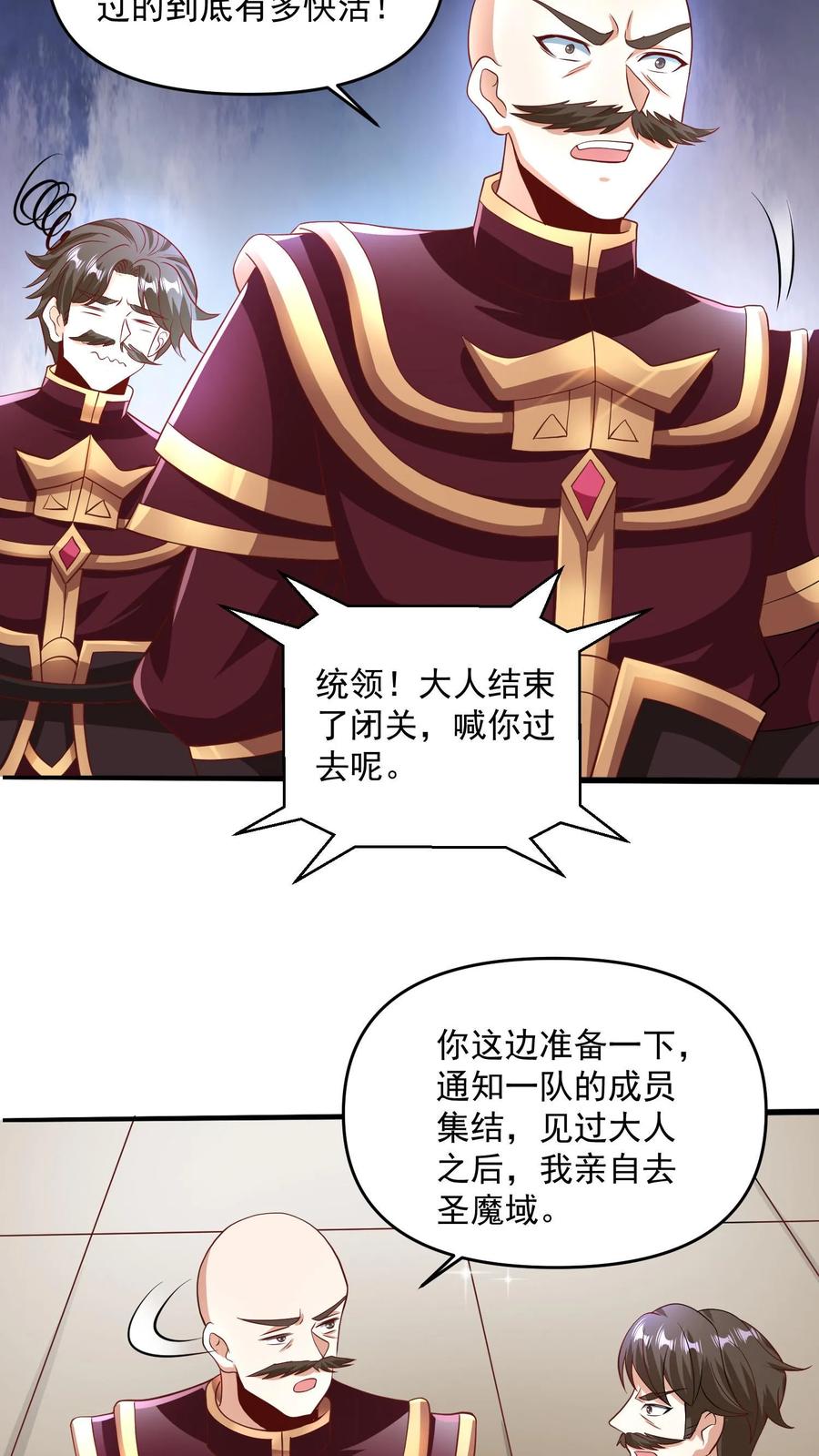 第189话气秃了-完了啊！女帝的软饭丈夫居然无敌-（第22张）