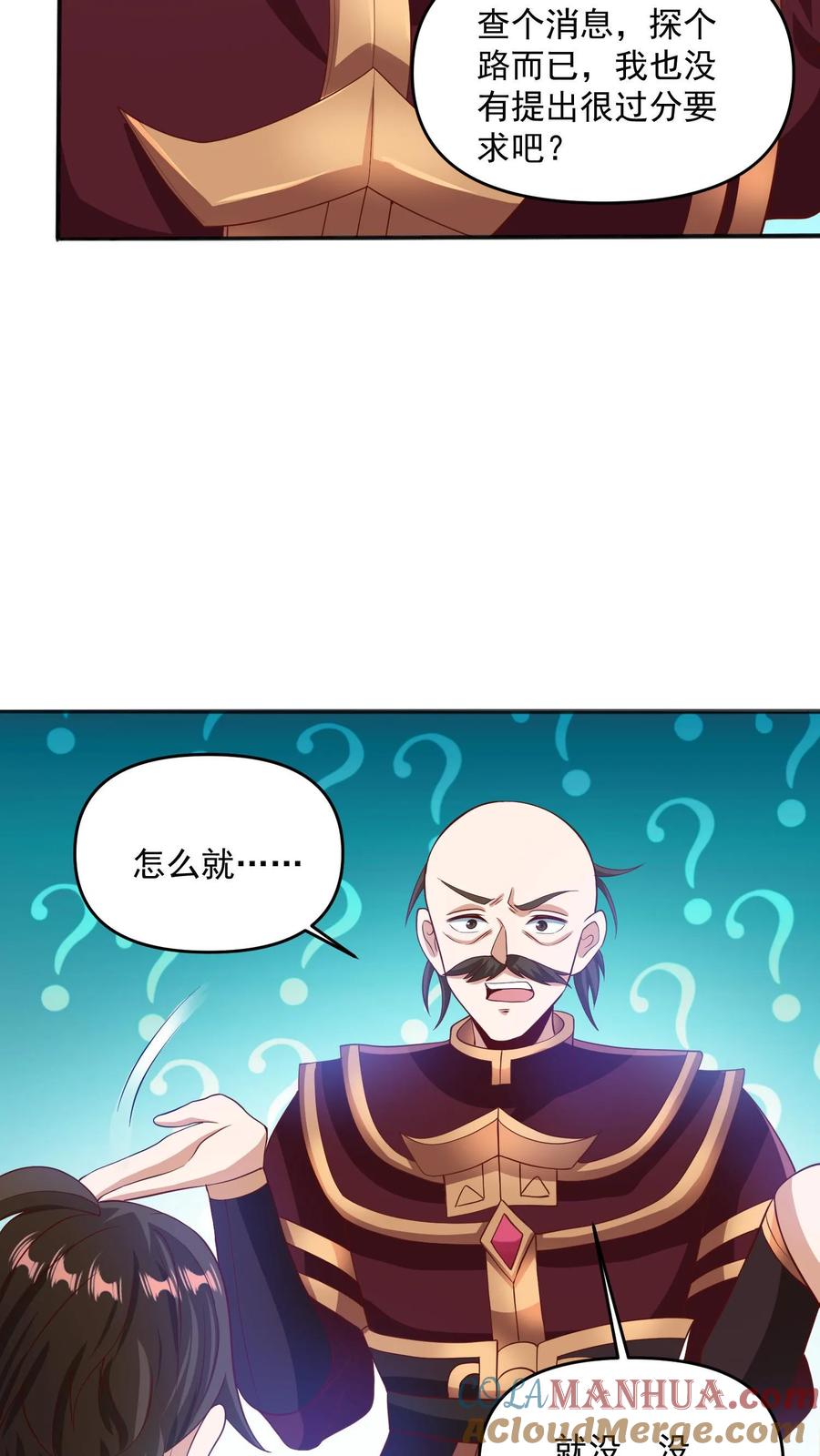 第189话气秃了-完了啊！女帝的软饭丈夫居然无敌-（第13张）