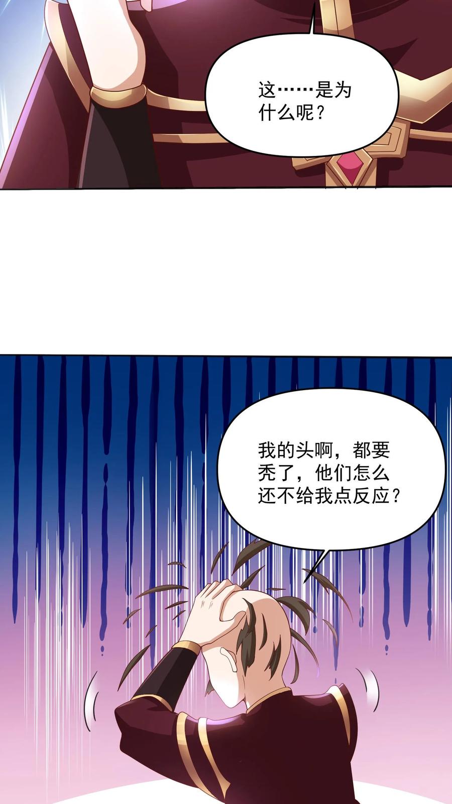 第189话气秃了-完了啊！女帝的软饭丈夫居然无敌-（第10张）