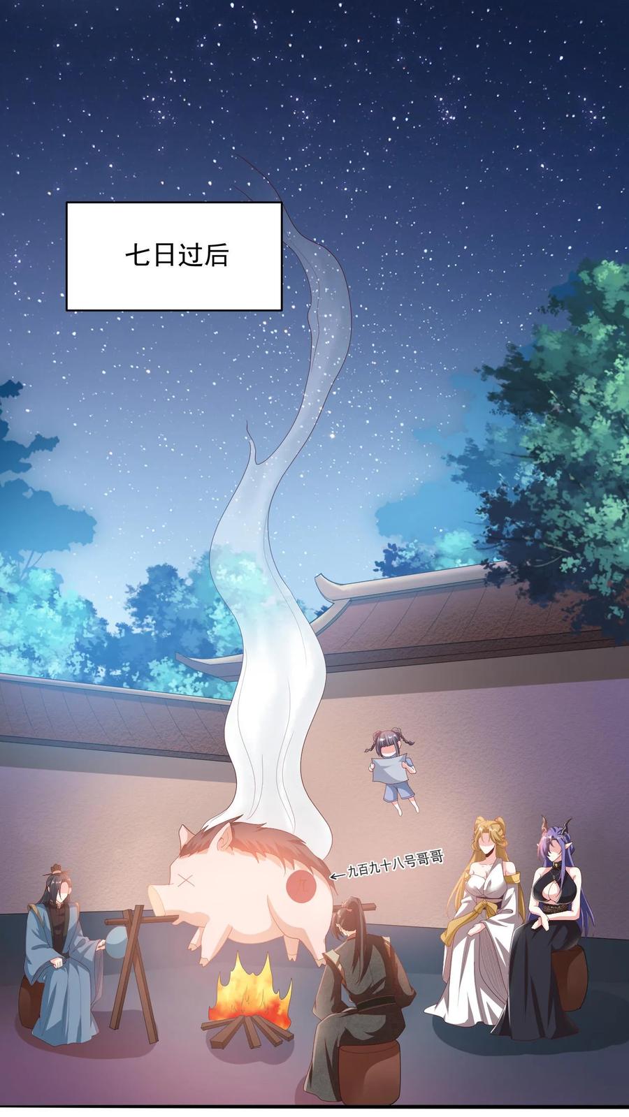 第189话气秃了-完了啊！女帝的软饭丈夫居然无敌-（第2张）