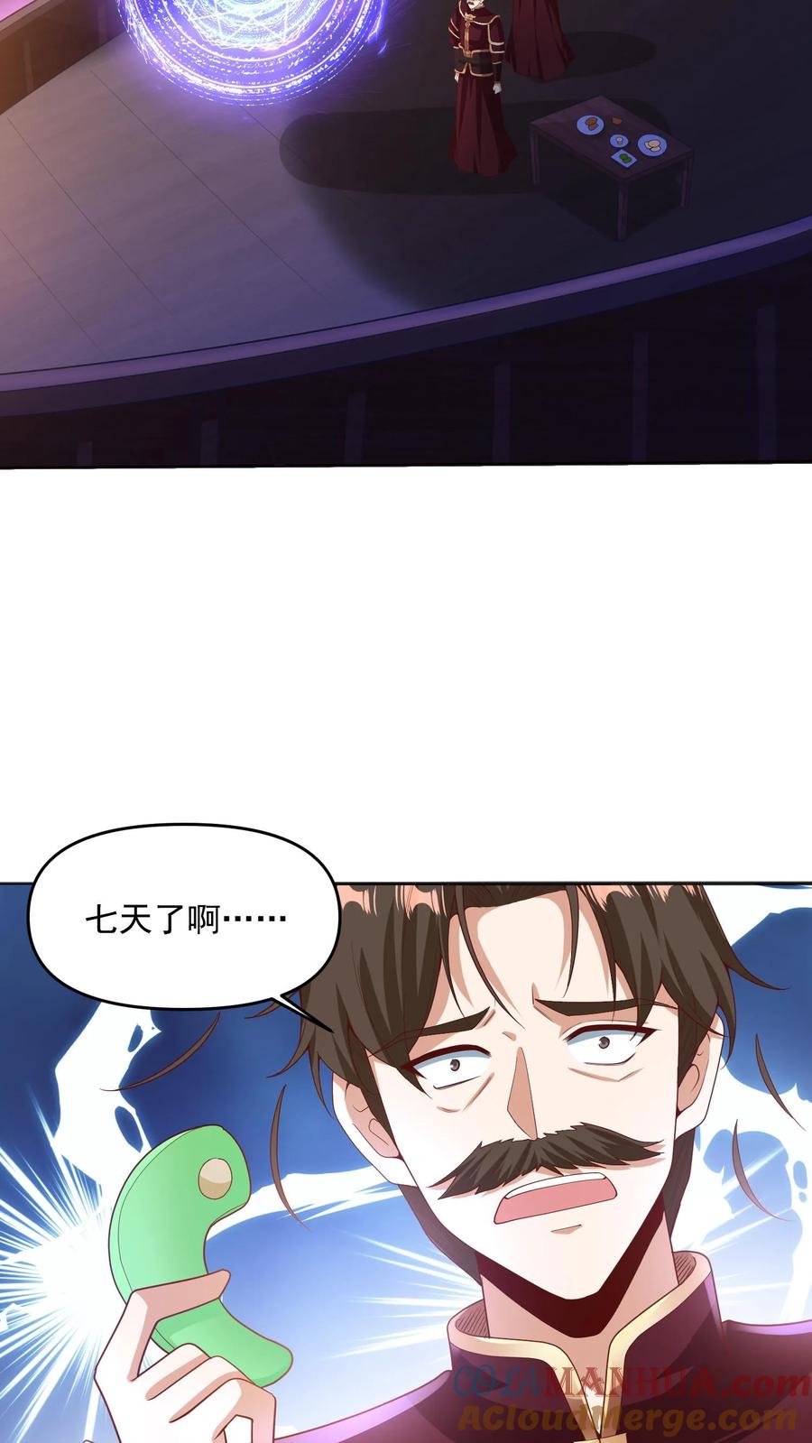 第189话气秃了-完了啊！女帝的软饭丈夫居然无敌-（第9张）