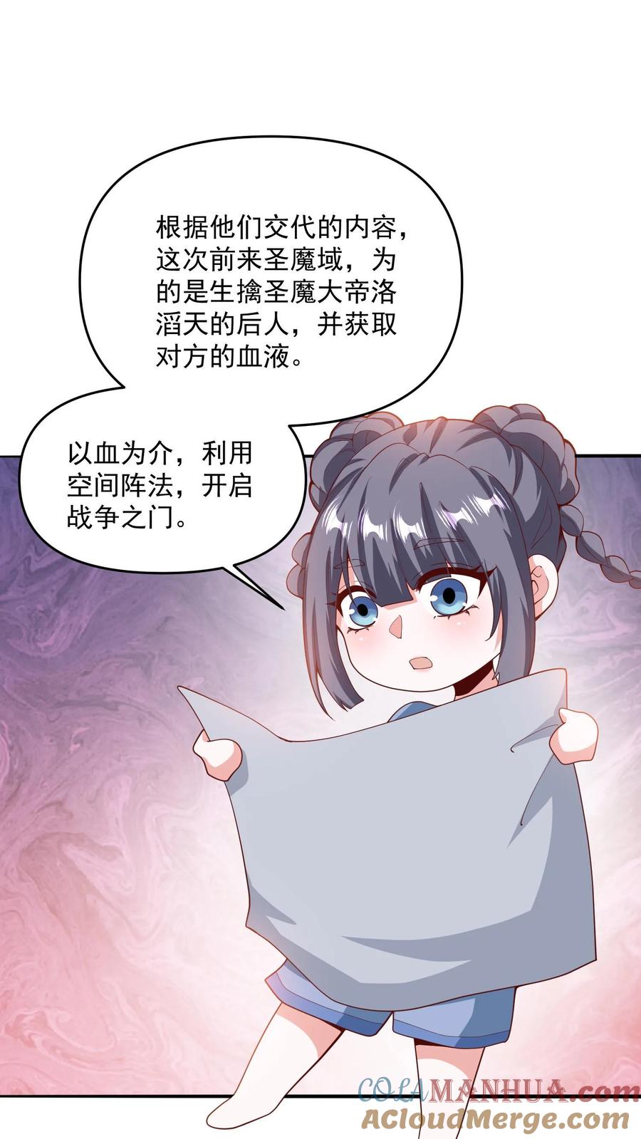 第189话气秃了-完了啊！女帝的软饭丈夫居然无敌-（第3张）