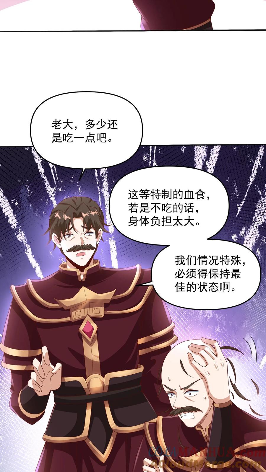 第189话气秃了-完了啊！女帝的软饭丈夫居然无敌-（第11张）