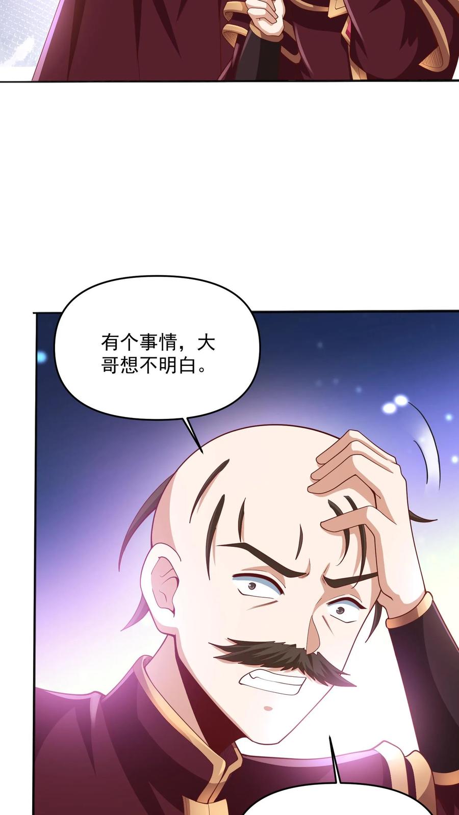 第189话气秃了-完了啊！女帝的软饭丈夫居然无敌-（第12张）