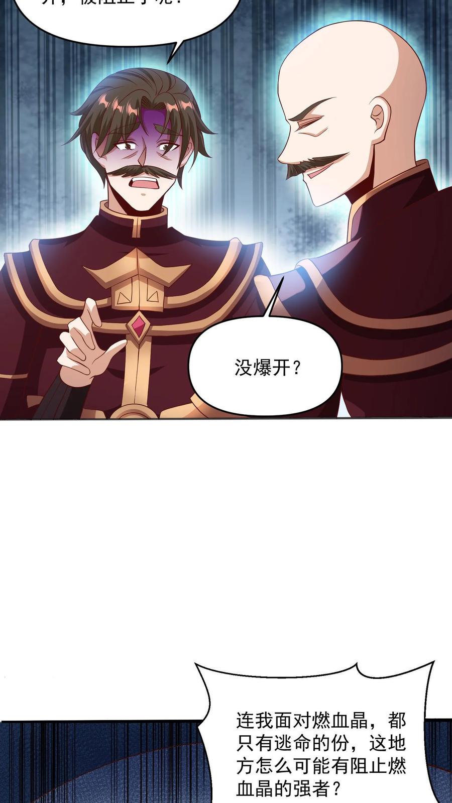 第189话气秃了-完了啊！女帝的软饭丈夫居然无敌-（第20张）