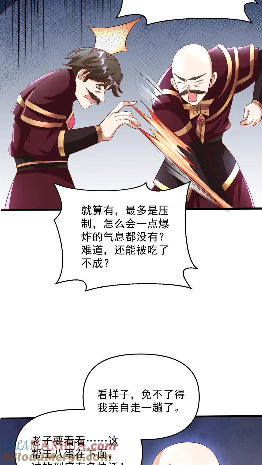 第189话气秃了-完了啊！女帝的软饭丈夫居然无敌-（第21张）