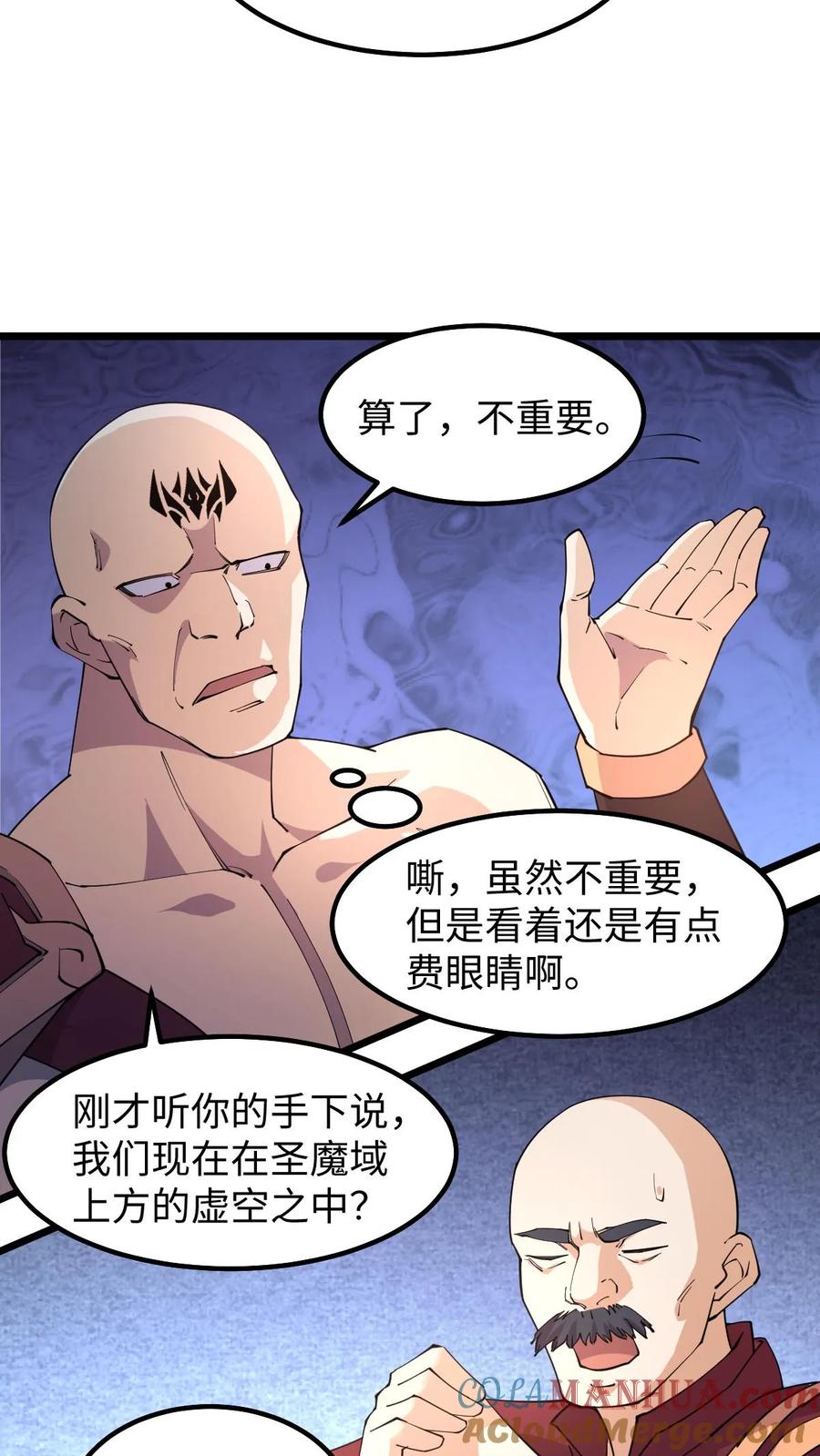 第190话居安思危-完了啊！女帝的软饭丈夫居然无敌-（第5张）