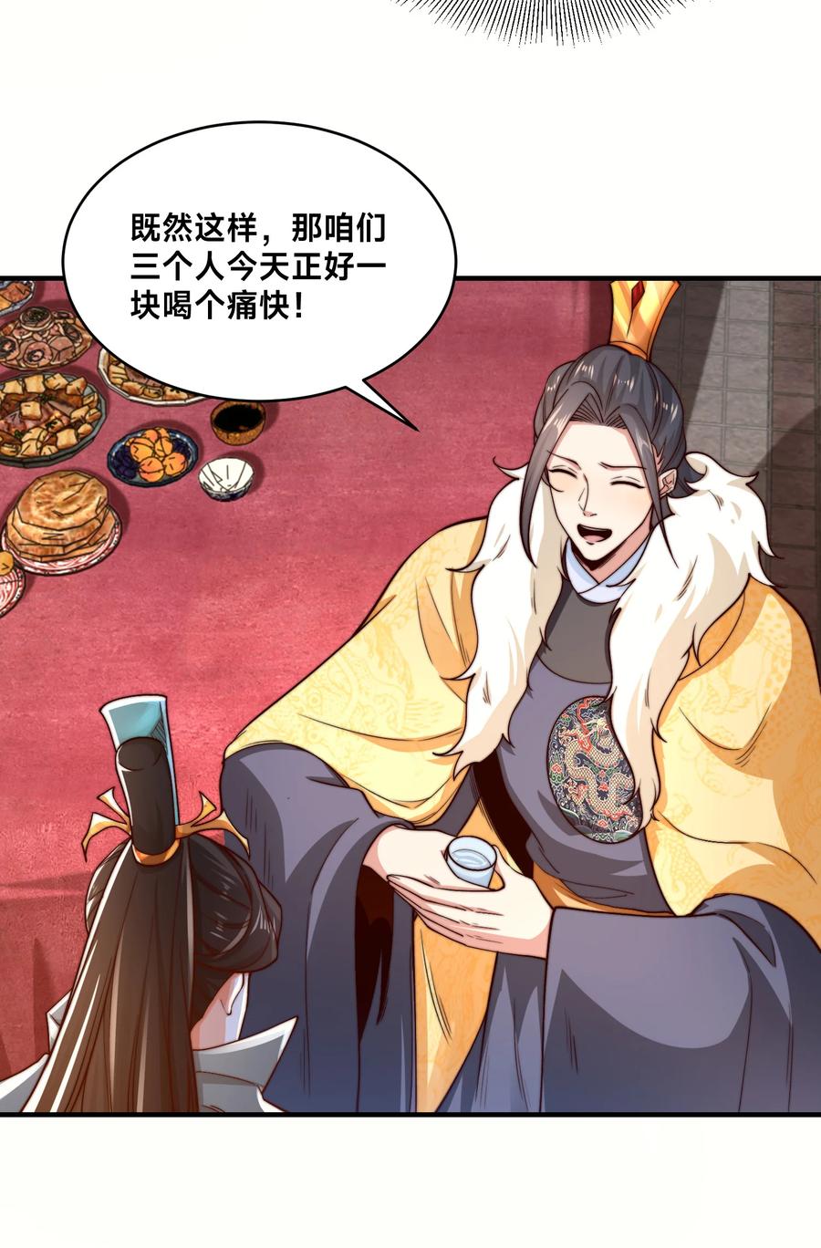 190懵逼的天鹰国二皇子-混沌剑神-17K漫画（第15张）