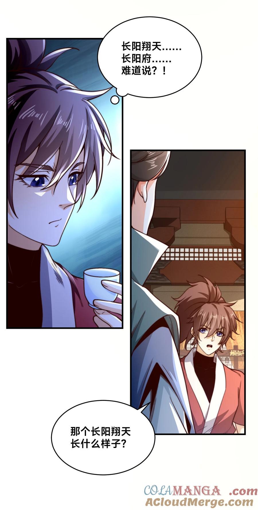 190懵逼的天鹰国二皇子-混沌剑神-17K漫画（第18张）