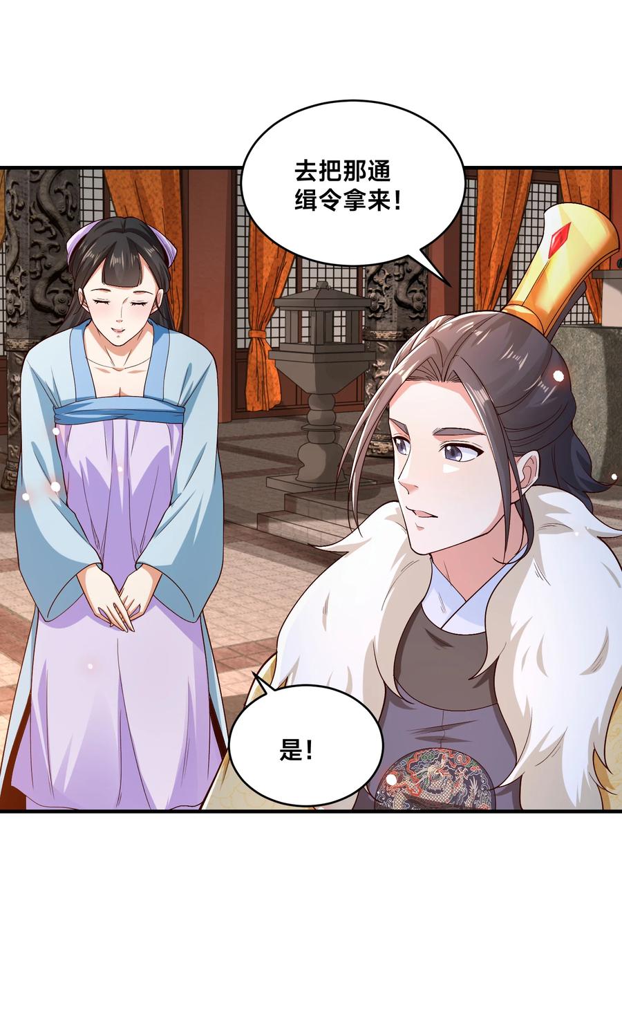 190懵逼的天鹰国二皇子-混沌剑神-17K漫画（第21张）