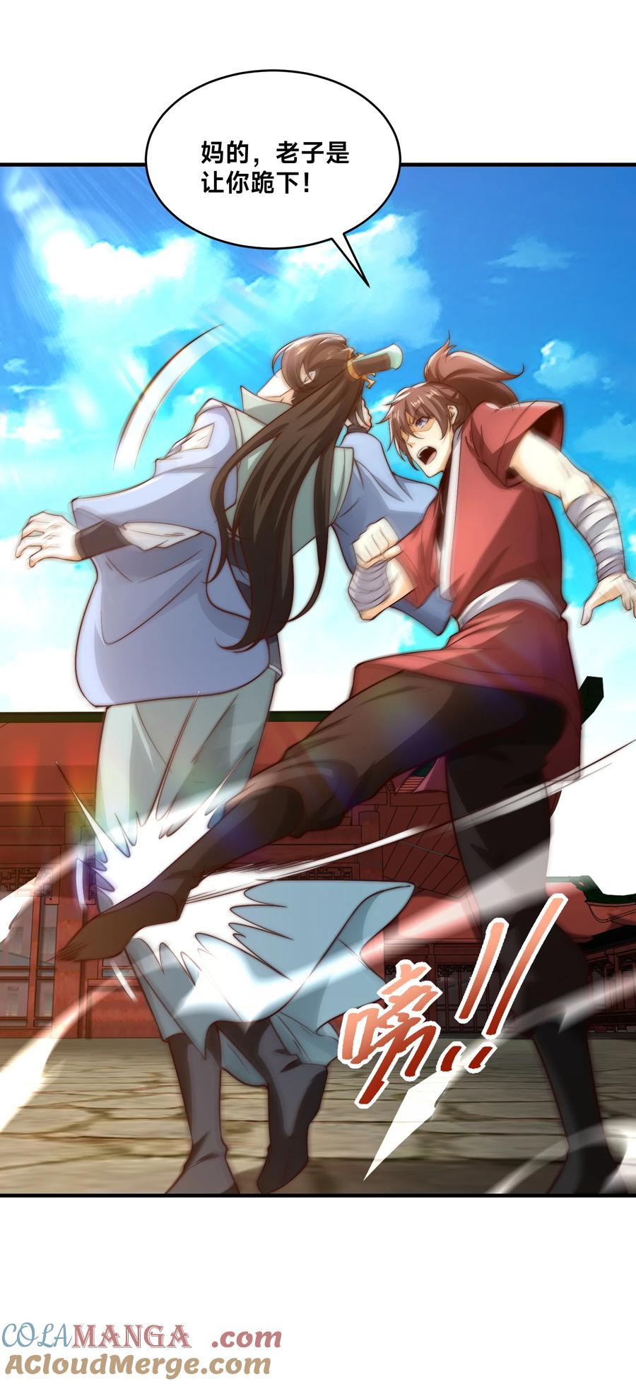 190懵逼的天鹰国二皇子-混沌剑神-17K漫画（第38张）