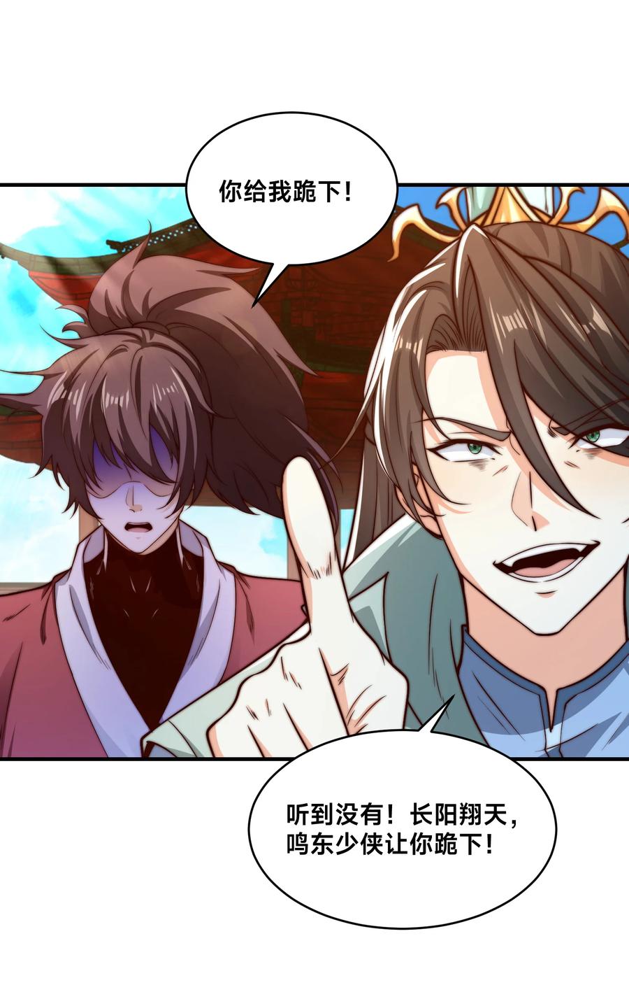 190懵逼的天鹰国二皇子-混沌剑神-17K漫画（第37张）