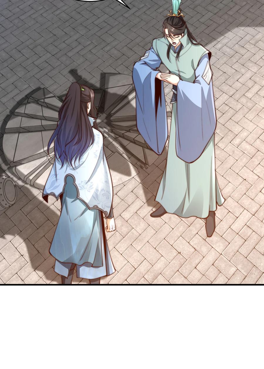 190懵逼的天鹰国二皇子-混沌剑神-17K漫画（第3张）
