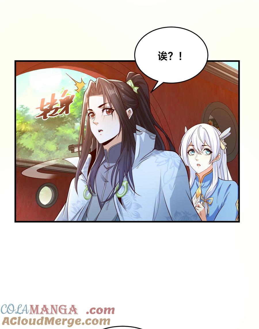 190懵逼的天鹰国二皇子-混沌剑神-17K漫画（第34张）