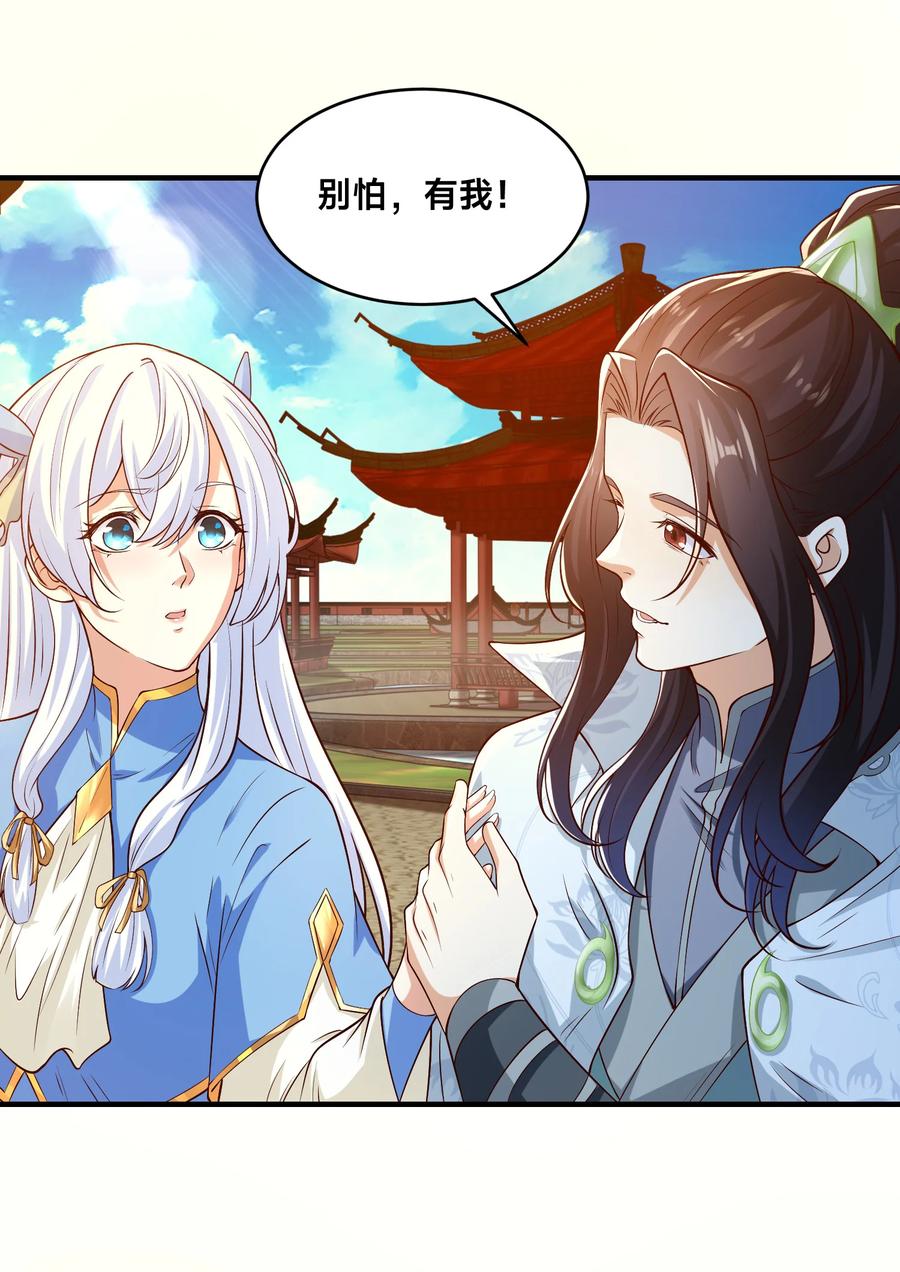190懵逼的天鹰国二皇子-混沌剑神-17K漫画（第33张）