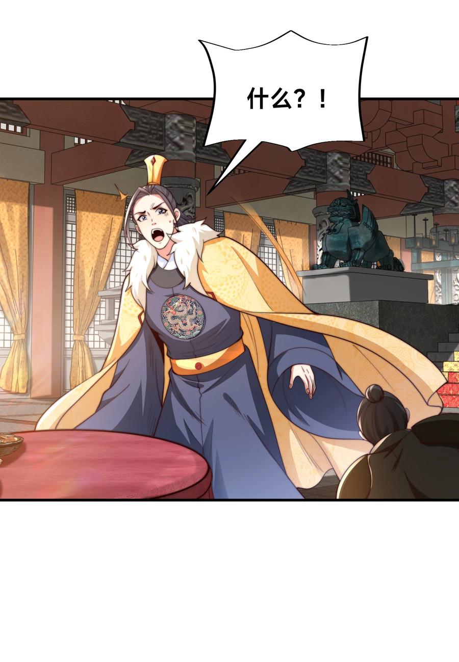190懵逼的天鹰国二皇子-混沌剑神-17K漫画（第9张）