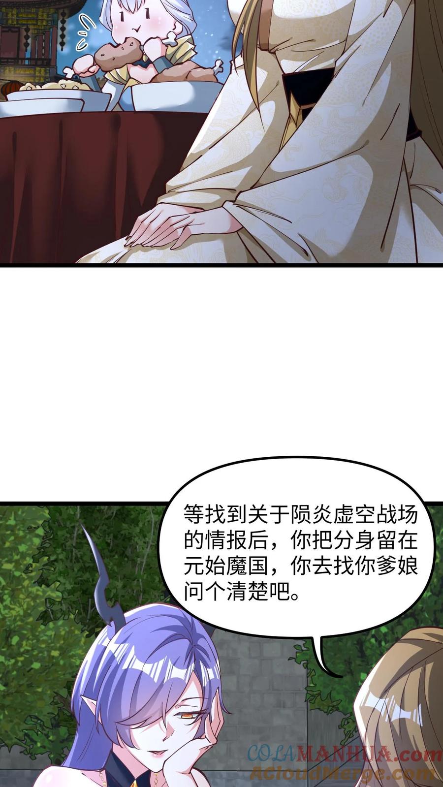 第190话居安思危-完了啊！女帝的软饭丈夫居然无敌-（第11张）